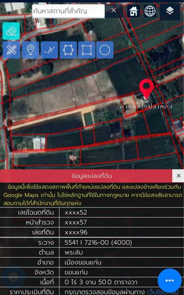 ขายที่ดินบ้านสวน ใกล้ตัวเมืองขอนแก่น บรรยากาศธรรมชาติ - รูปที่ 13