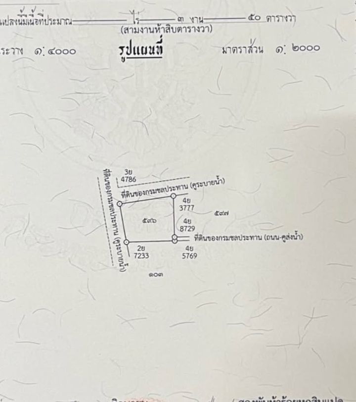 ขายที่ดินบ้านสวน ใกล้ตัวเมืองขอนแก่น บรรยากาศธรรมชาติ - รูปที่ 15