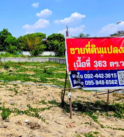 ที่ดินแปลงสวย ทำเลรามอินทรา ใกล้รถไฟฟ้า และทางด่วน - 1