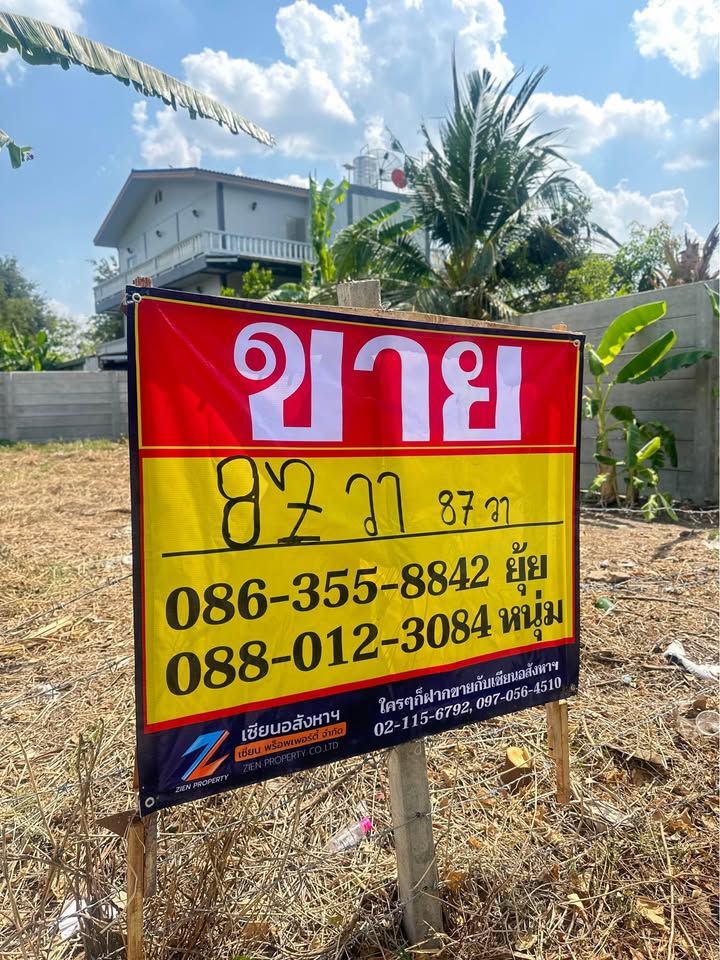 ขายที่ดิน ซอยศรีนครินทร์ 45 เนื้อที่ 87 ตารางวา พิเศษ 3,393,000 บาท - รูปที่ 3