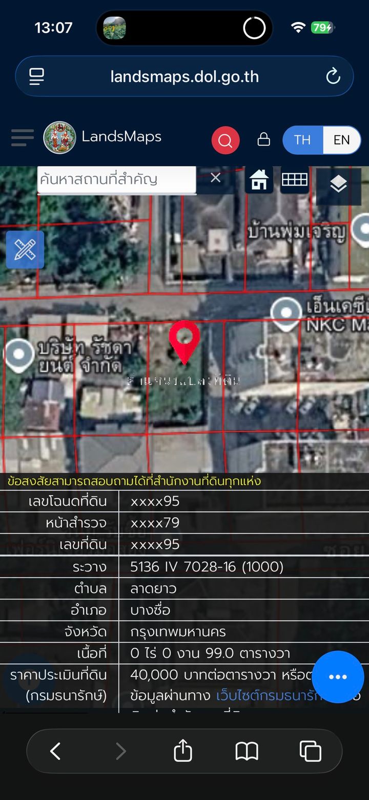 ขายที่ดินเปล่า 99 ตรว. รัชดาภิเษก 36 - รูปที่ 12