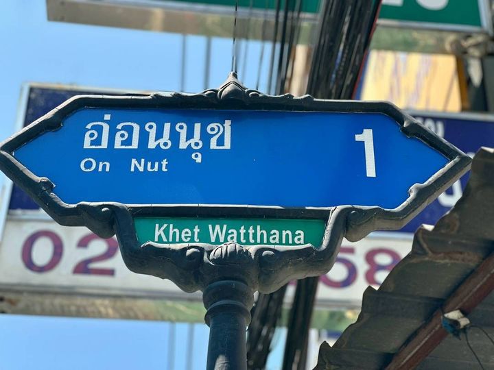 ขายอาคารพาณิชย์ แปลงมุม อ่อนนุช 1 ทำเลทอง ใจกลางสุขุมวิท – เหมาะทำคลินิก / ออฟฟิศ / ลงทุน - รูปที่ 7