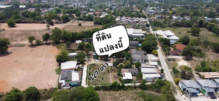 ที่ดิน 127 ตรว ราคาเพียง 650,000 บาท ที่ดินติดถนนคอนกรีต เข้าออกสะดวก - รูปที่ 2
