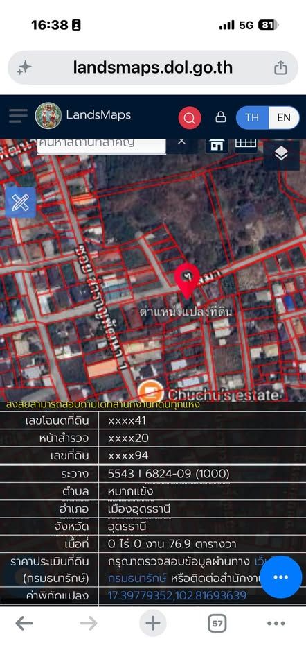 ขายที่ดิน 76.9 ตรว. ต.หมากแข้ง ถมแล้วพร้อมสร้างบ้านที่อยู่อาศัย - รูปที่ 5
