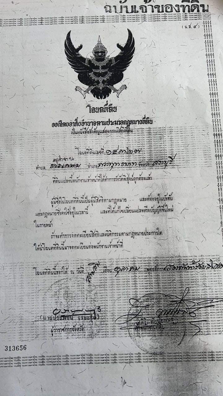 ขายที่ดิน ทำเลสวยอากาศดี มี 2 แปลง  14 ไร่กว่า  และ 61 ไร่เศษ - รูปที่ 3