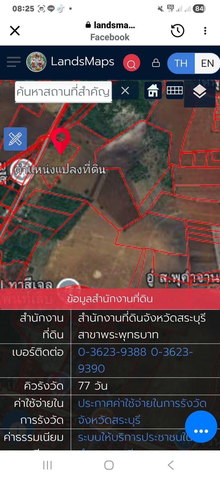 ขายที่ดิน ทำเลสวยอากาศดี มี 2 แปลง  14 ไร่กว่า  และ 61 ไร่เศษ - รูปที่ 5