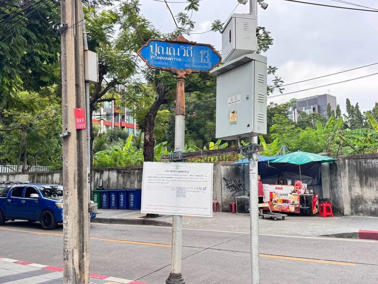 ขายที่ดิน 125 ตรว. ซอย ปุณณวิถี 13 สุขุมวิท 101 - รูปที่ 6