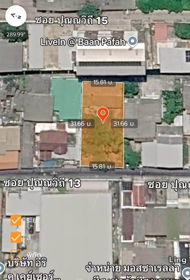 ขายที่ดิน 125 ตรว. ซอย ปุณณวิถี 13 สุขุมวิท 101 - รูปที่ 8