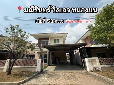 บ้านเดี่ยวบางแสน-หนองมน มณีรินทร์ วิลเลจ - 1