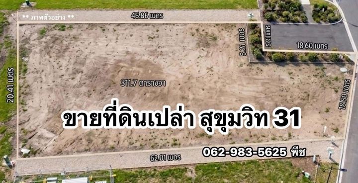 Urgent Sale: Land on Sukhumvit 31 (Beautiful land with a width of 15.6 meters) Price 202,605,000 Baht (Prime location in the heart of Sukhumvit) - photo 1