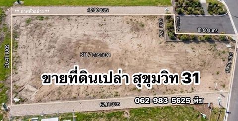 ขายด่วน ที่ดินสุขุมวิท31 (ที่สวยหน้างกว้าง 15.6 เมตร)  ราคา 202,605,000 บาท (ทำเลใจกลางเมืองสุขุมวิท) - 1